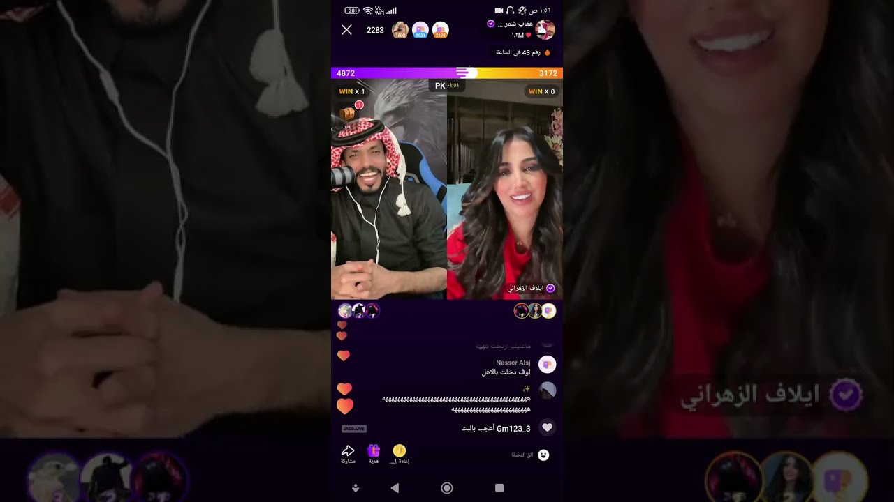 بث عقاب شمر مع ايلاف الزاهراني ♡♡♡