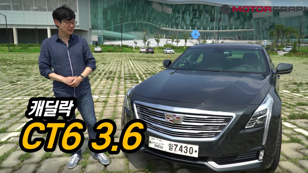 캐딜락 CT6 3.6 시승기…미국식 럭셔리는 이런 것