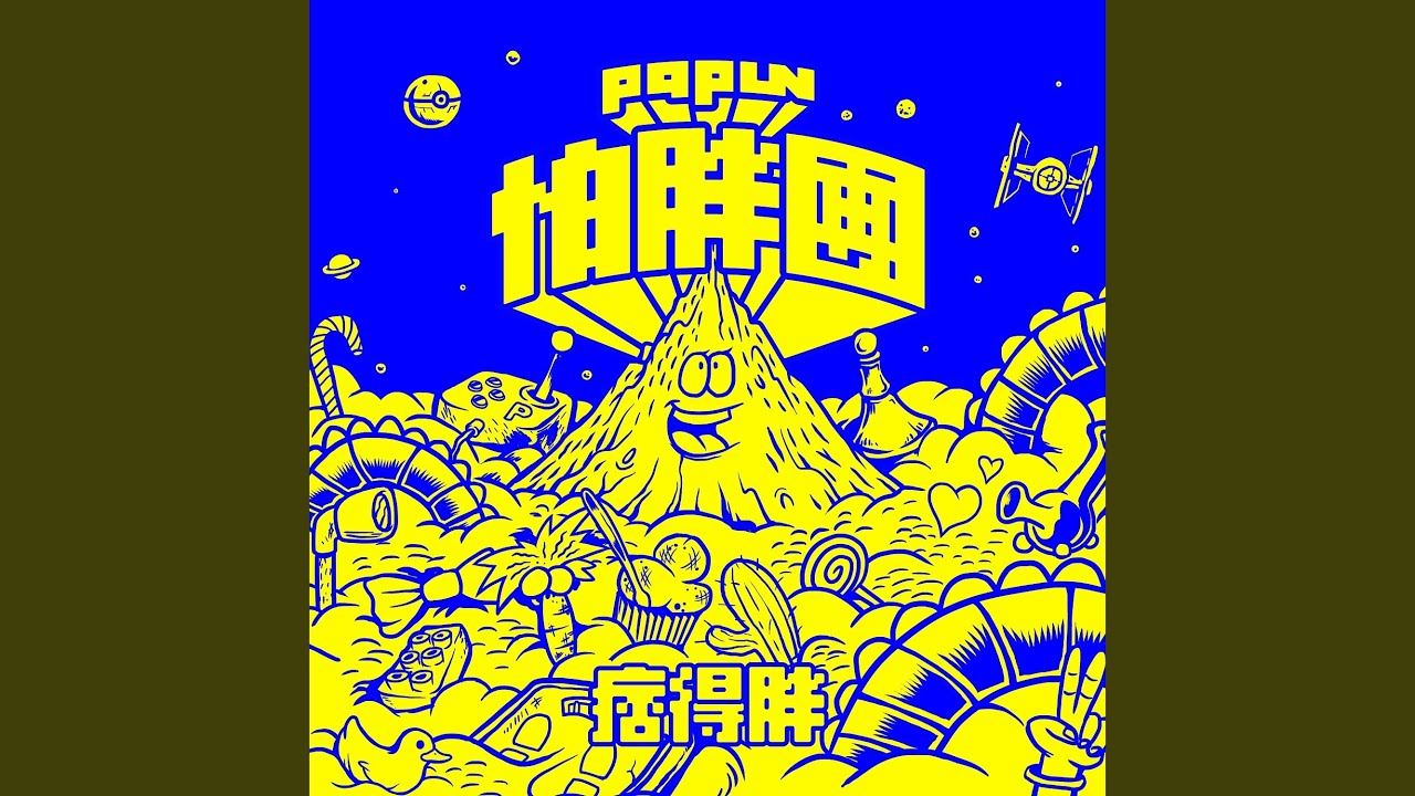 只有我的旁邊 旁邊沒有人