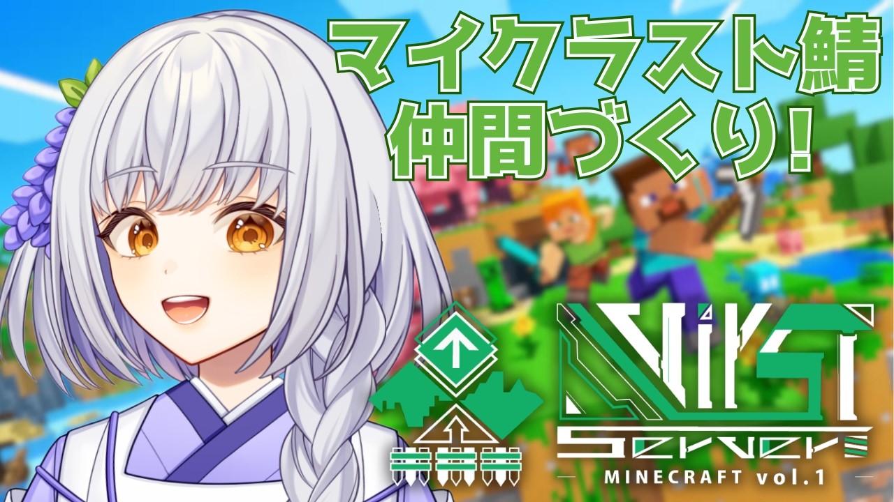 【#VirSTserverMinecraft】スト鯖マイクラ参戦！いろんな人と交流だ～！【#藤白澪/#新人VTuber】