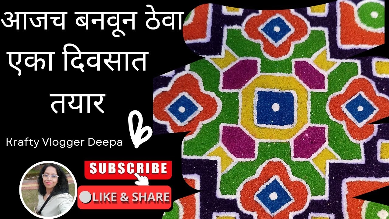 रांगोळी तेही cardboard वर 💁🏼 | Cakebase वर काढली ही रांगोळी 