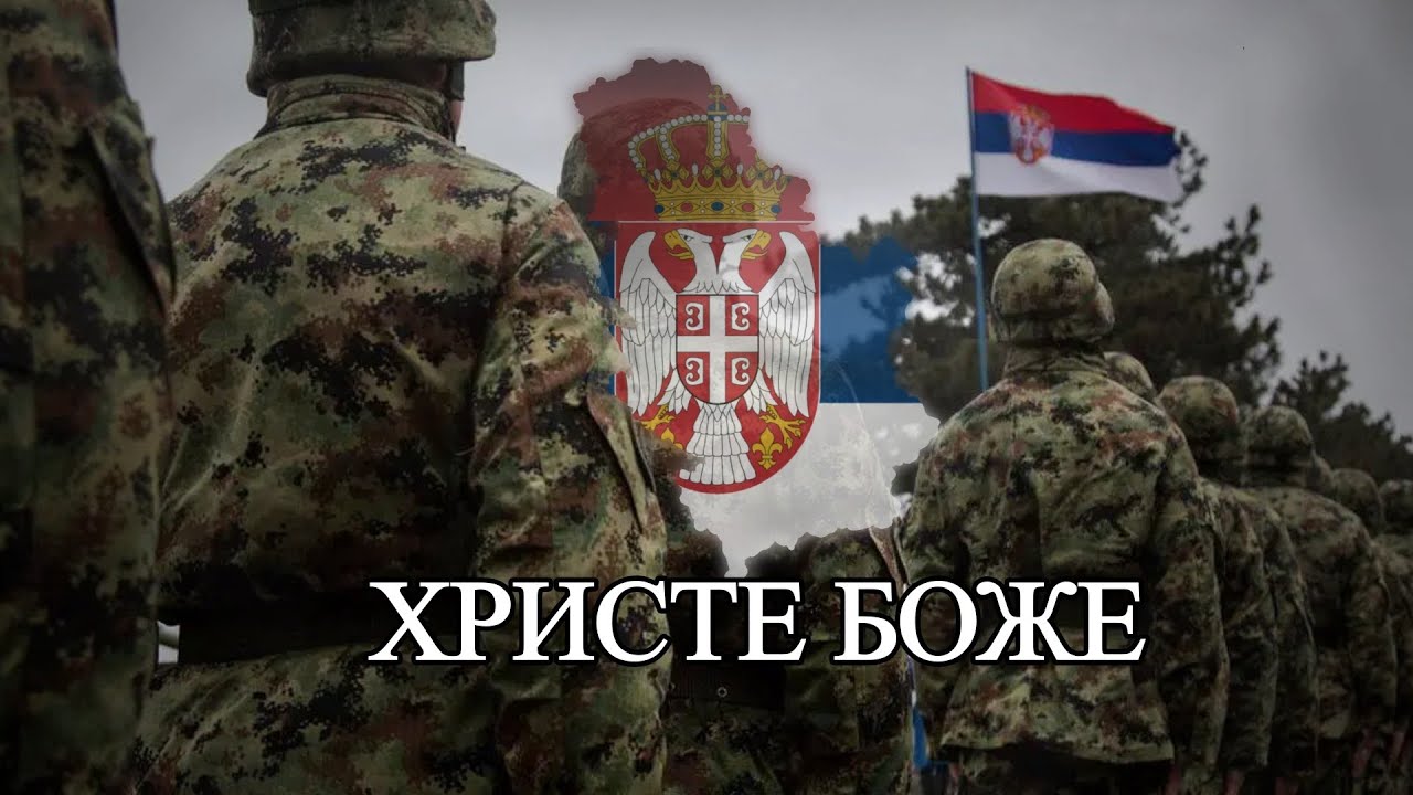 Hriste Boze (Remix) - Serbian war song