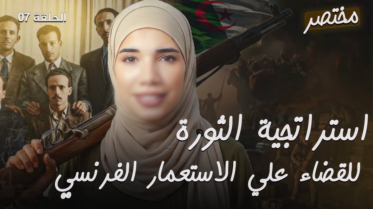 عنصر مهم جدا ||إستراتجية الثورة🔥||باك2026