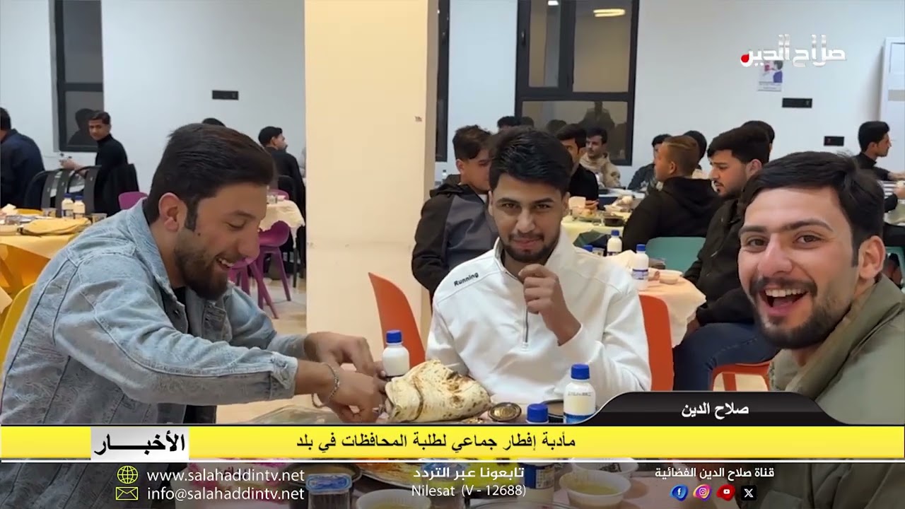 مأدبة إفطار جماعي لطلبة المحافظات في بلد