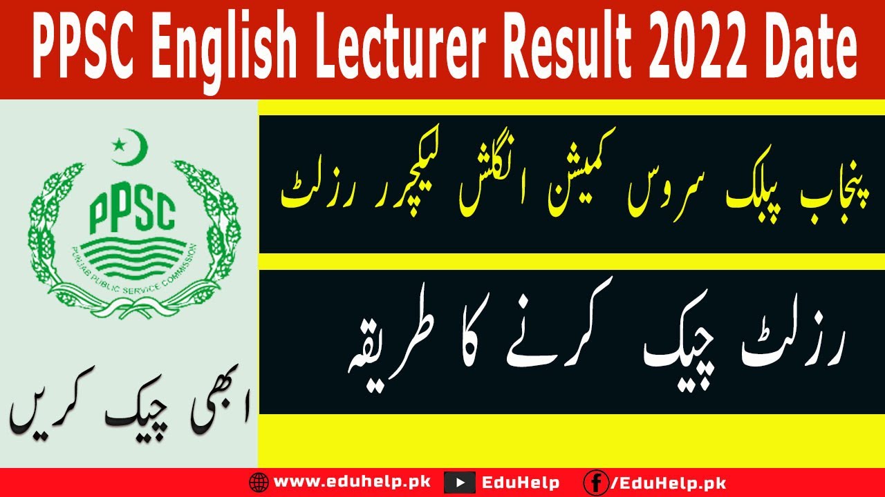 PPSC English Lecturer Result 2022 Date