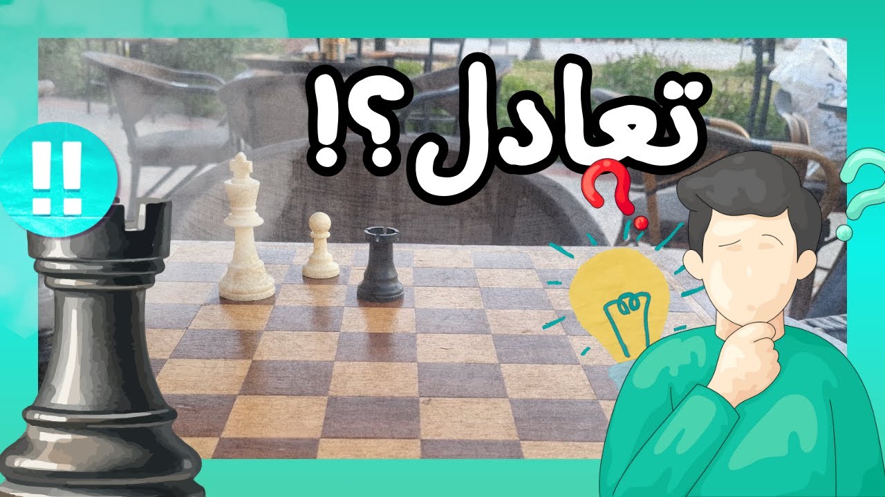 لغز عمق النهايات | في مكسب؟