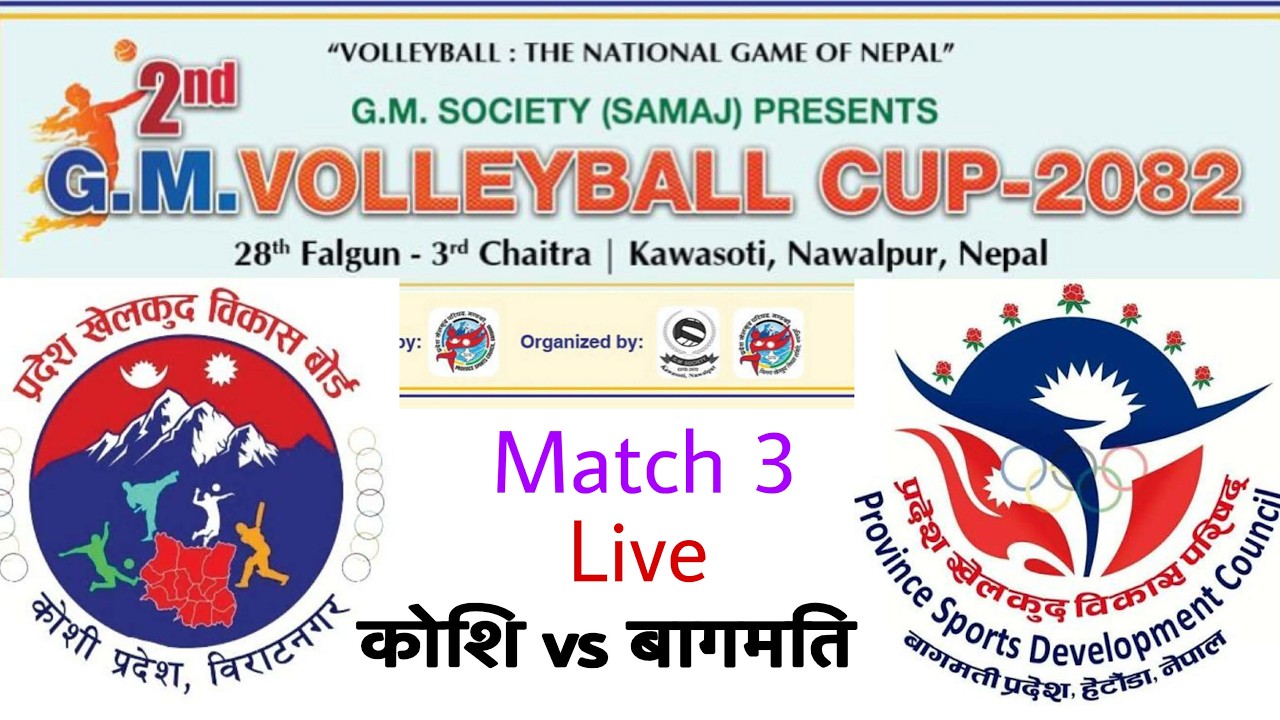 Bagmati vs koshi pradesh Match 3- दाेस्राे जीएम कप भलिबल प्रतियोगिता  २०८२
