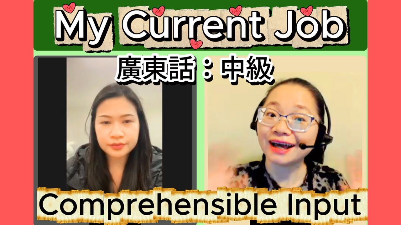 [Canto & Eng CC] Cantonese Interview: My Job 而家嘅工作 | Comprehensible Input for Intermediate Learners