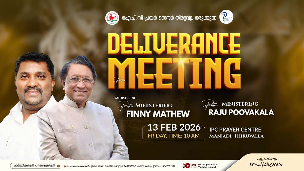 Deliverance Meeting | 13-02-2026 | IPC PRAYER CENTRE MANJADI THIRUVALLA