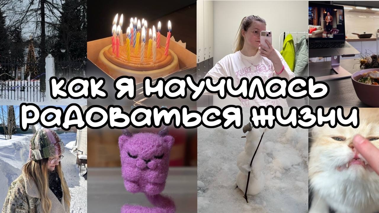 Я нашла силы не откладывать жизнь на потом