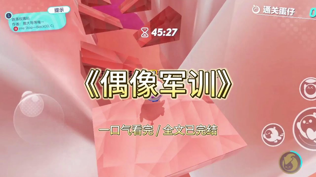 大学军训第一天，我过敏了。于是我成了新生最丑排行榜第一名。我看着榜单上的名字，陷入了沉思。我。少女偶像孟栀，居然成了整个学校最丑的人。更离谱的是，因为长得丑，他们居然霸凌我。