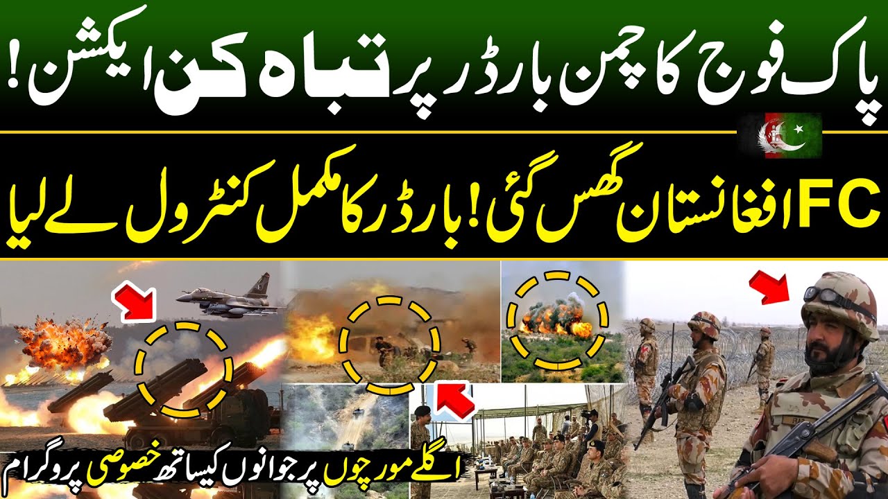 Pak Army's Heavy Strike | Scenes from Pak Afghan Border | Power of Pak  Army | Discover Pakistan