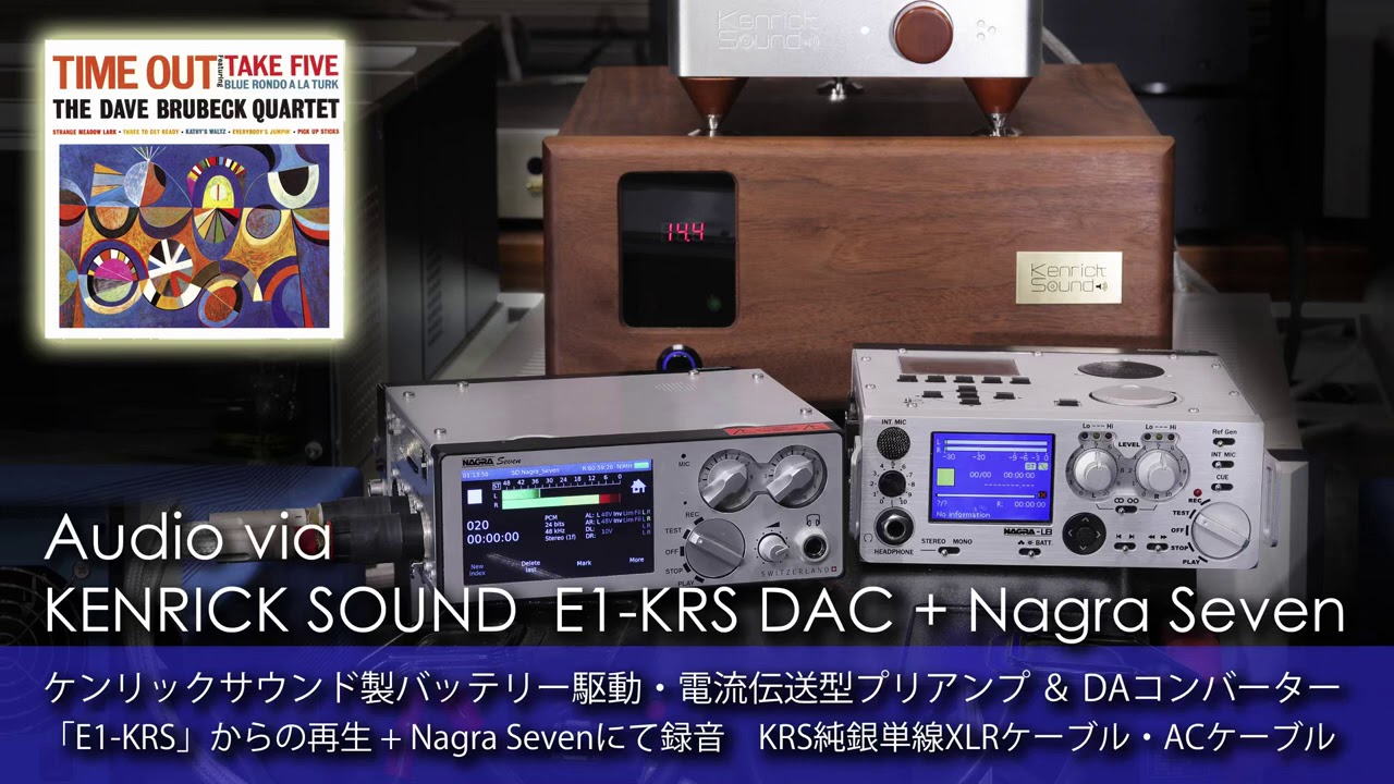 【さらに音良くなった！】 Dave Brubeck - Take Five　有料サブスク以上に高音質！最強DAC E1-KRSをナグラ7で録る Nagra Seven Direct Rec