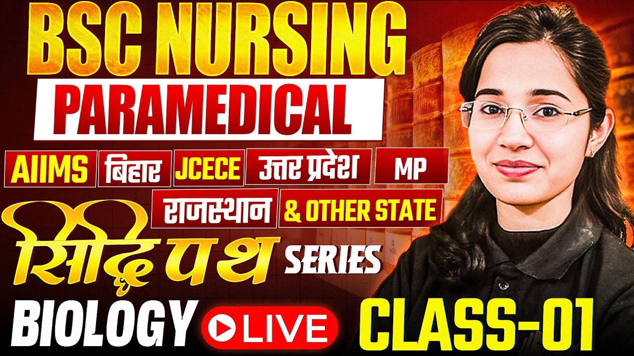 BSC Nursing Paramedical 2025 | Biology  Class 01 | Free Live 🔴 Class  By - Alisha Mam | All State