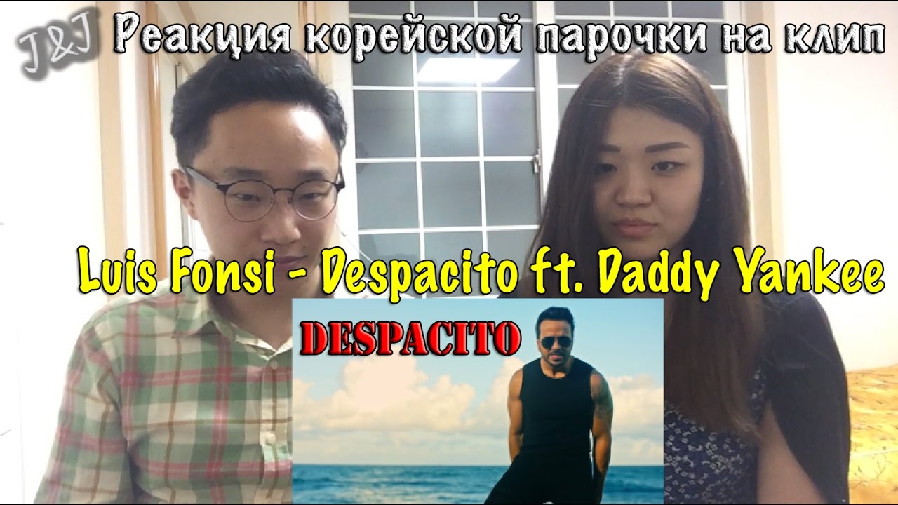 Luis Fonsi - Despacito ft. Daddy Yankee REACTION ENG SUB [КОРЕЙСКАЯ ПАРОЧКА]
