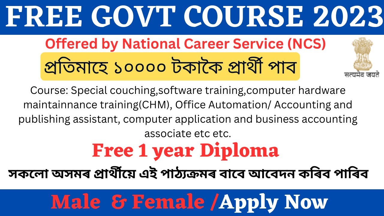 Govt Free Coaching Scheme 2023 || Free Course with Certificate || Free All Computer Courses