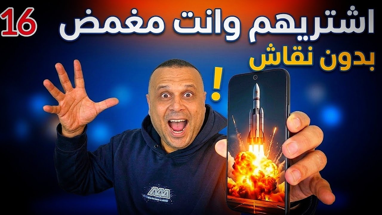 أقوى وأفضل 16 هاتف في العالم حالياً 🔥حسب ميزانيتك (من 100$ لـ 700$)