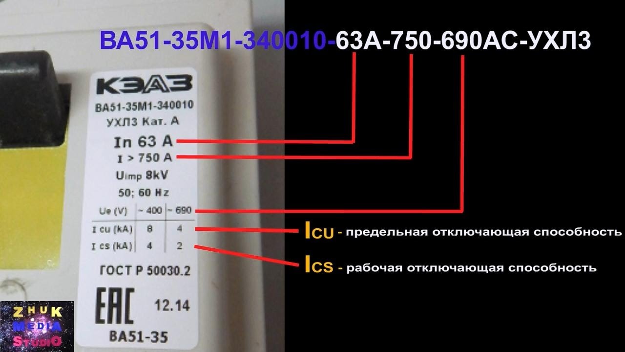 Автоматический выключатель ВА51 35