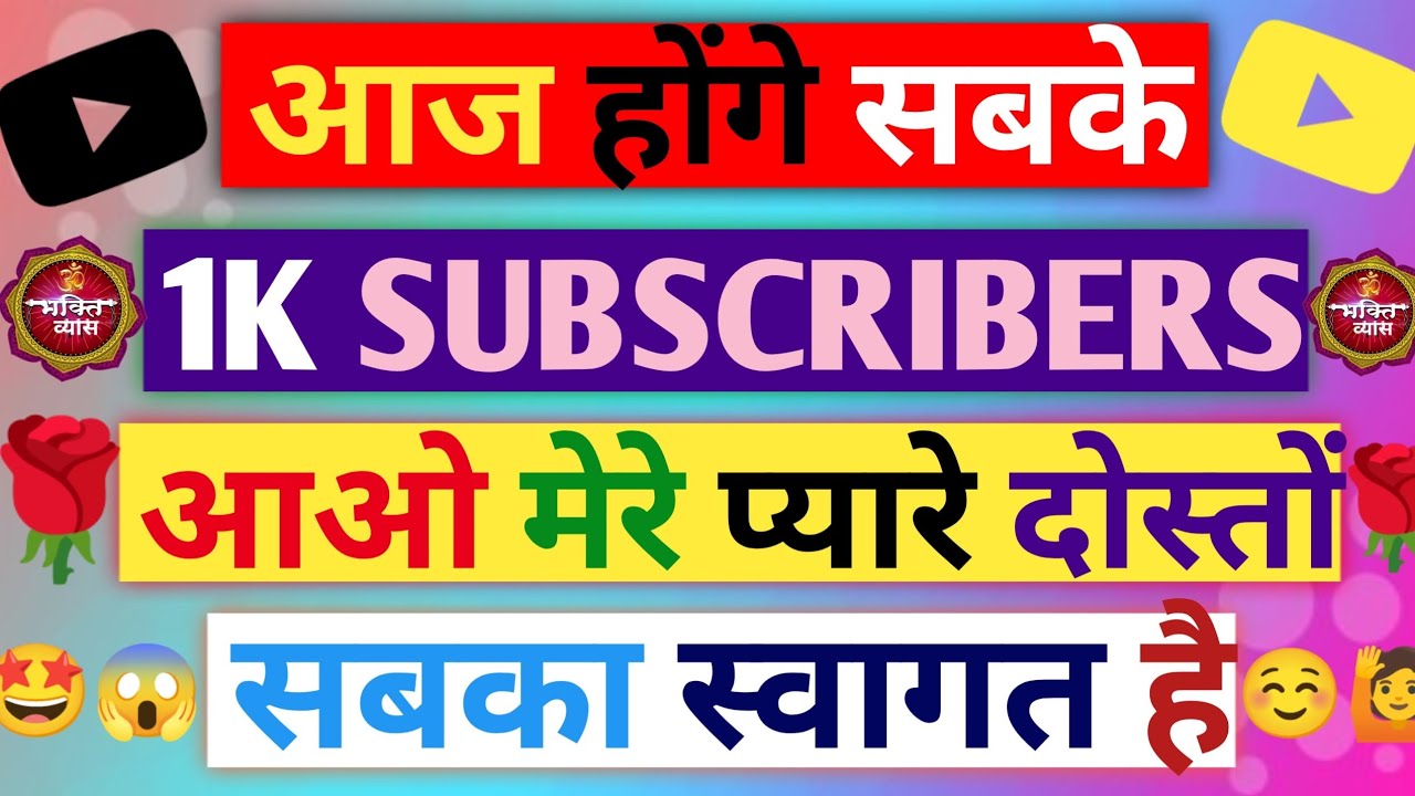 🛑 Live Channel Promotion | 🚀 300+ SUBSCRIBERS 2 मिनट में 📈 #livepromotionlive @ManojDey @sidh09live