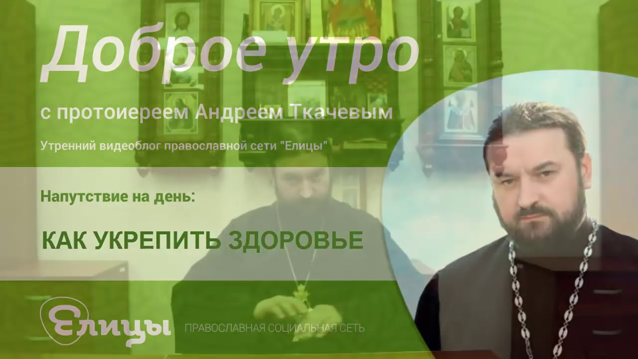 Как укрепить здоровье? Что знал Авиценна и что забыли мы?