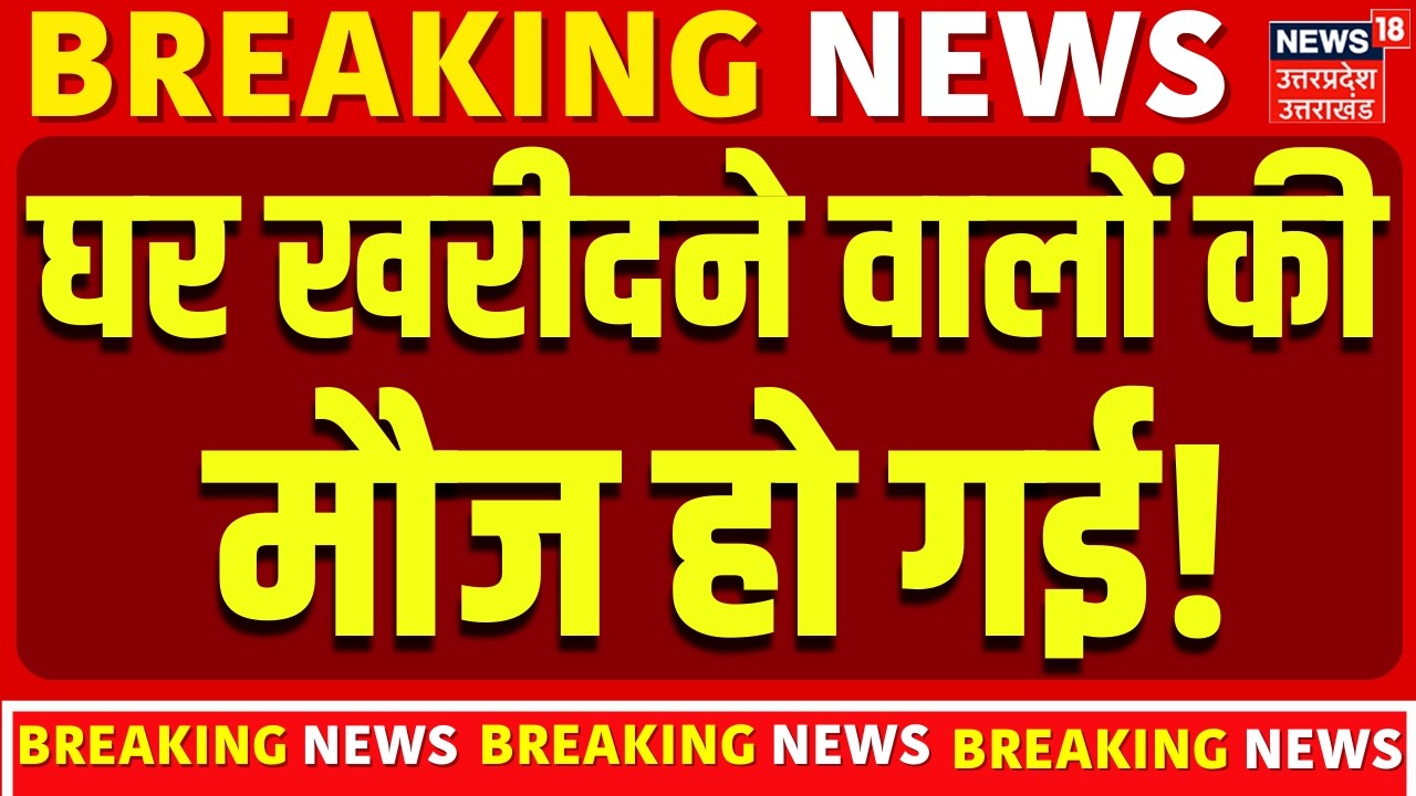New Income Tax Rules: घर खरीदने के लिए ये नियम जानना बहुत जरूरी! | PAN Card | Tips to Buy Home