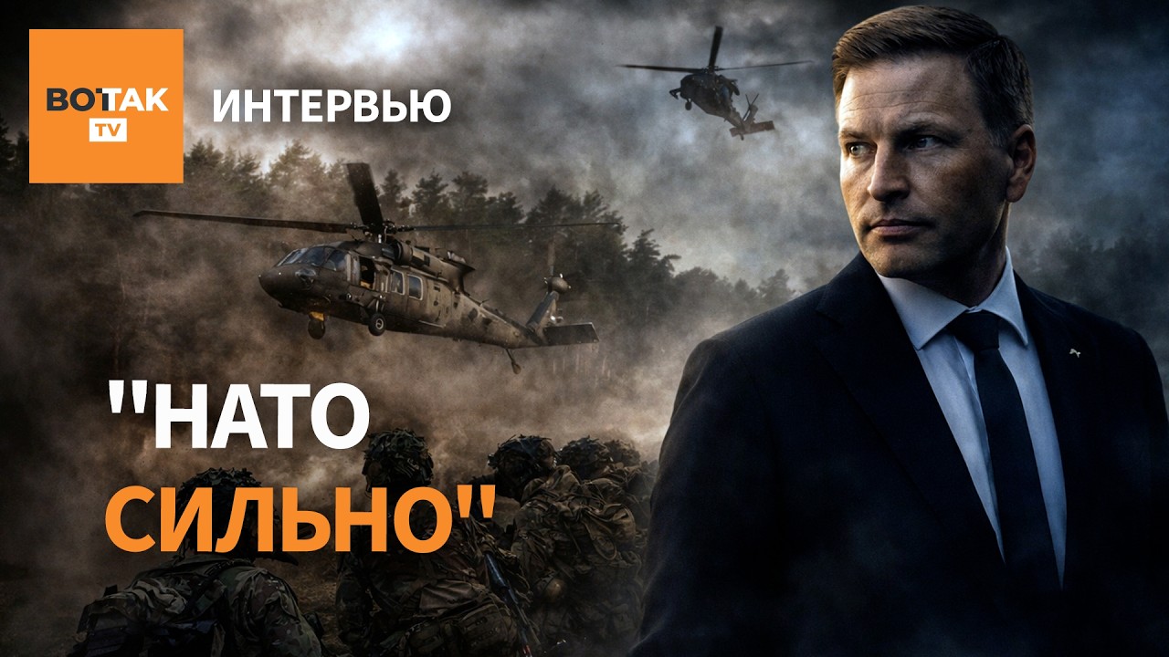 Как Эстония готовится к российской атаке на НАТО. Интервью с министром обороны