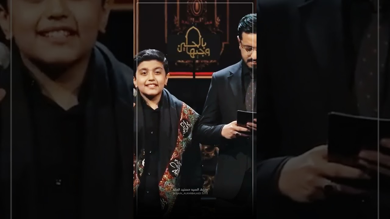 متسابق إيراني ابهر لجنة التحكيم| مسابقة وجيها بالحسين_ ابتهال حب الحسين وسيلة السعداء |تقليد الفشني