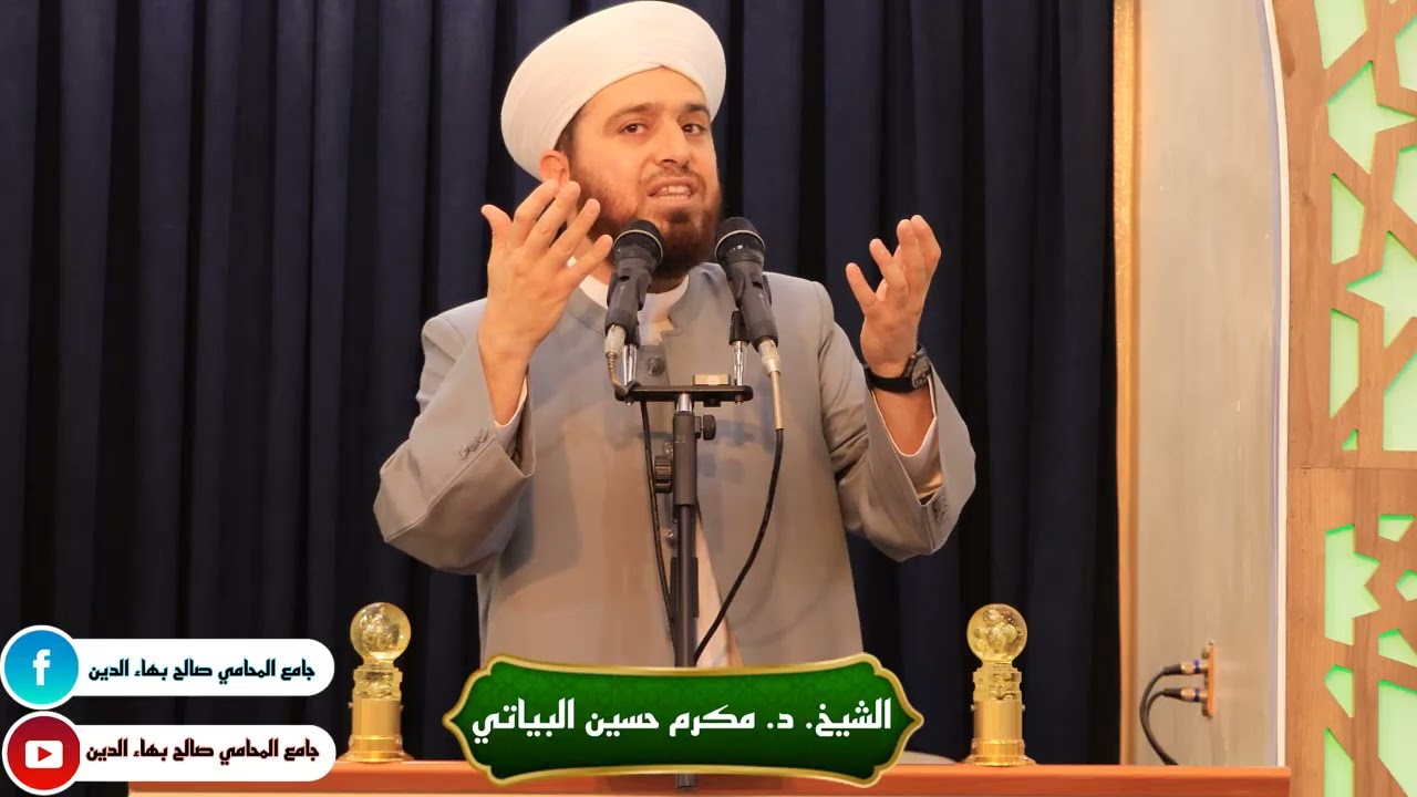 خطبة الجمعة للشيخ د.مكرم حسين محمد بعنوان:السحر وأضراره على الفرد والمجتمع