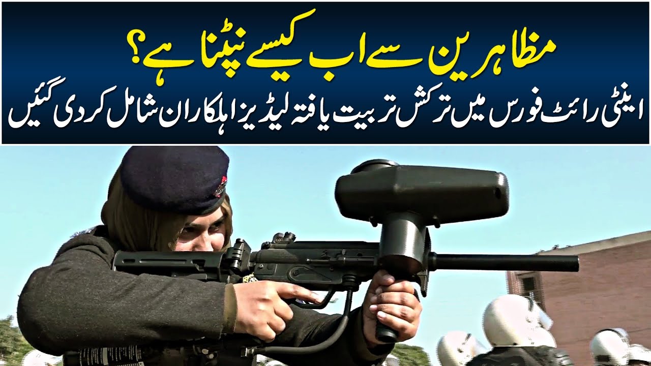 How Do Police Officers Do Anti-Riot Training? | Watch Female Police Squad Get Trained