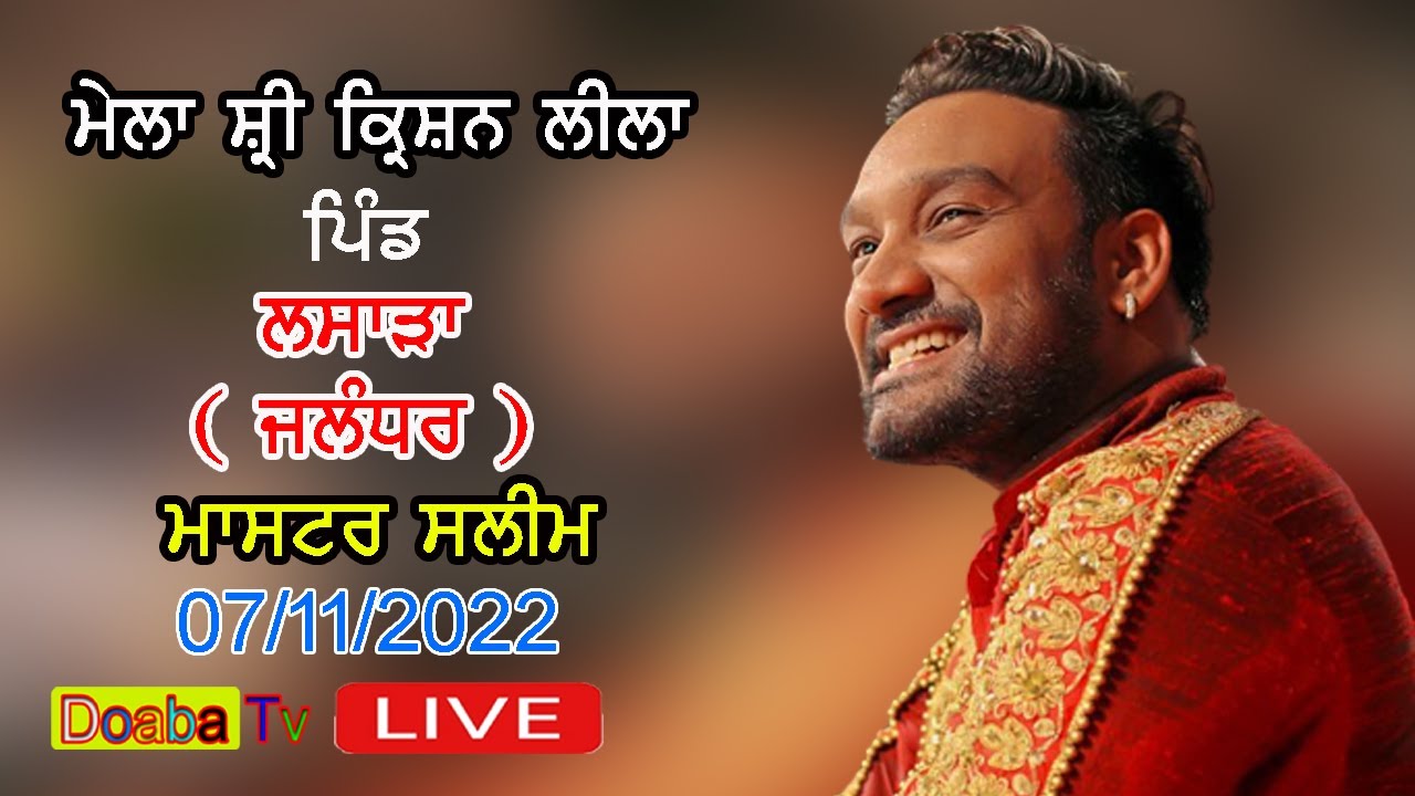 Live Master Saleem Mela Shri Krishan Leela Lasara || ਲਸਾੜਾ || Jalandhar