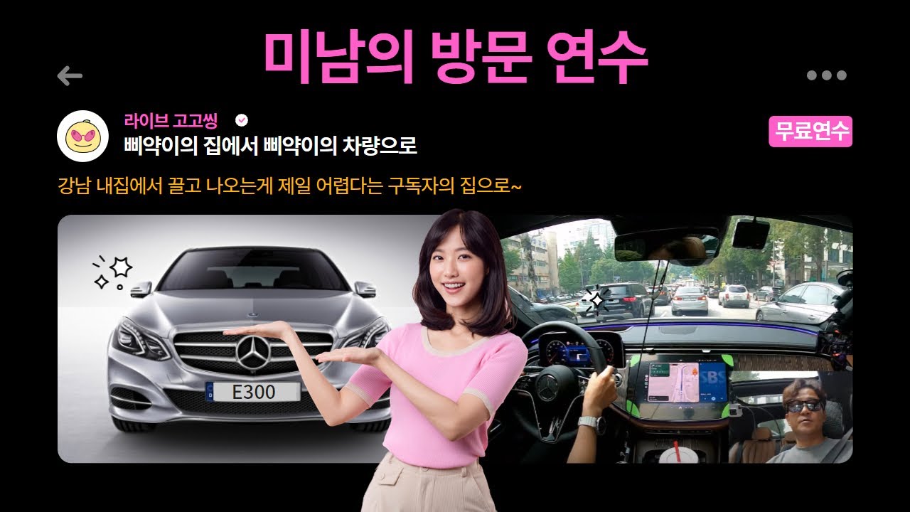 [미남의 방문연수] ♥ 우리집 주차장에서 나가는것 부터가 난관인 초보자의 우리집주변 고고씽 / 강남 대치동 주변