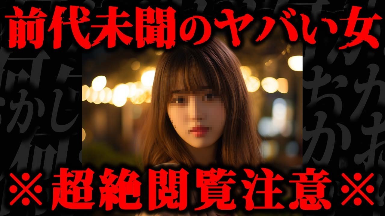 2ちゃんねらーが調子に乗って一線を超えた末路....