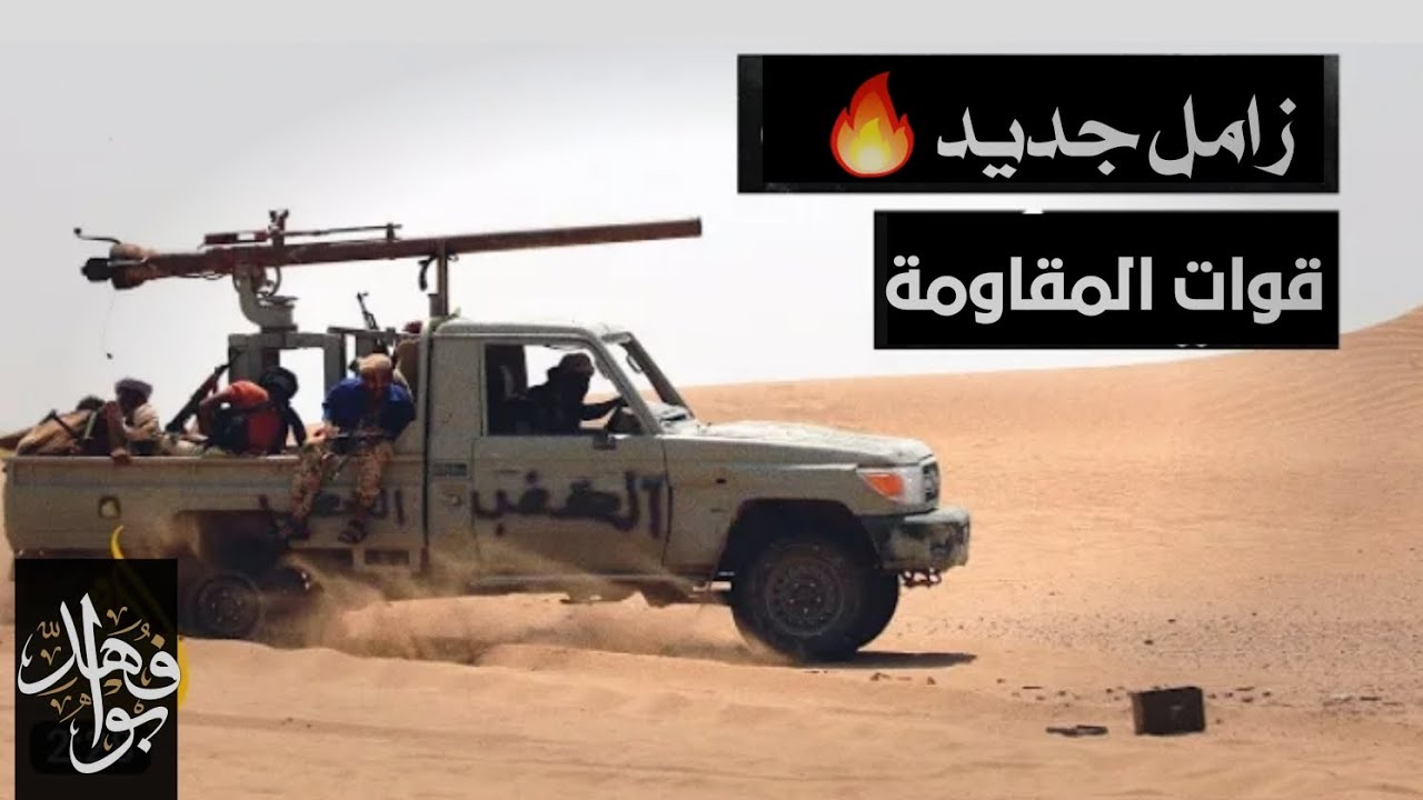 زامل جديد ٢٠٢٣م | الوية العمالقة زامل حماسي