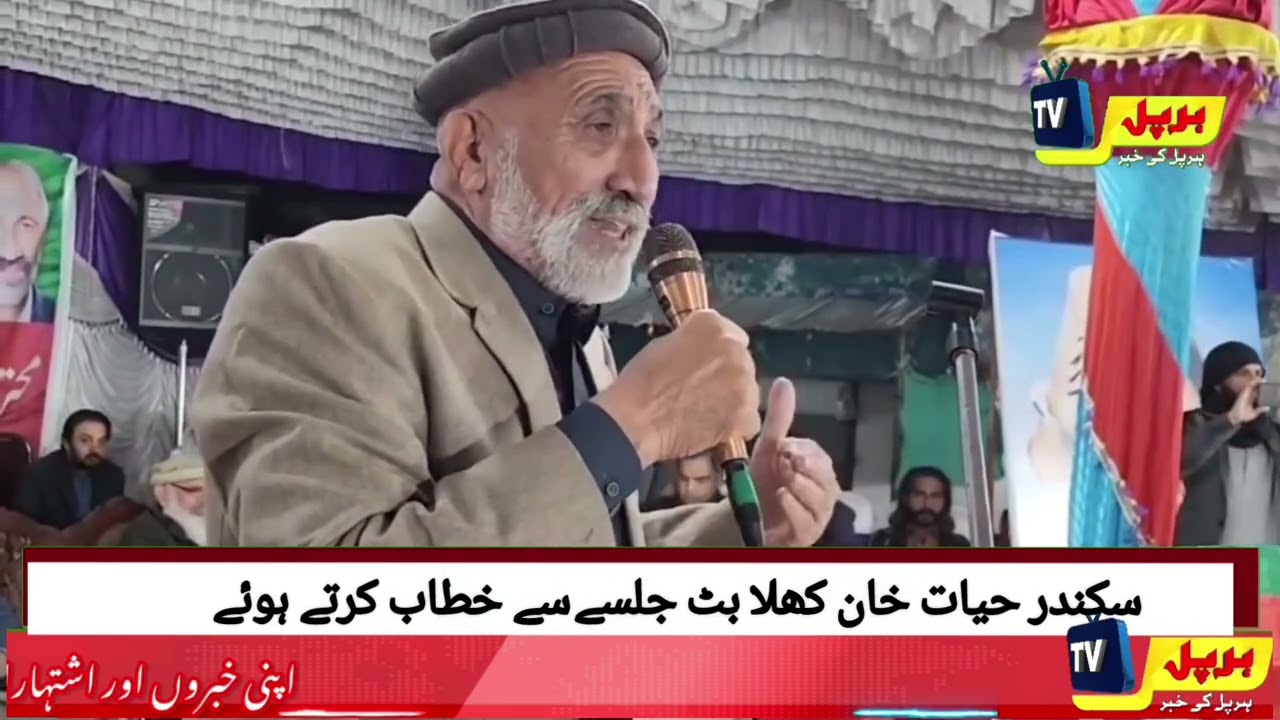 سکندر حیات خان جلسے عام سے خطاب کرتے ہوئے 