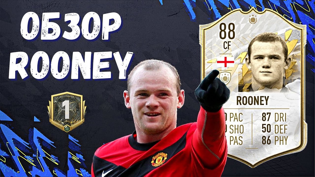ОБЗОР ROONEY 88 MID ICON | ОХОТНИК ИЛИ МОТОР?!
