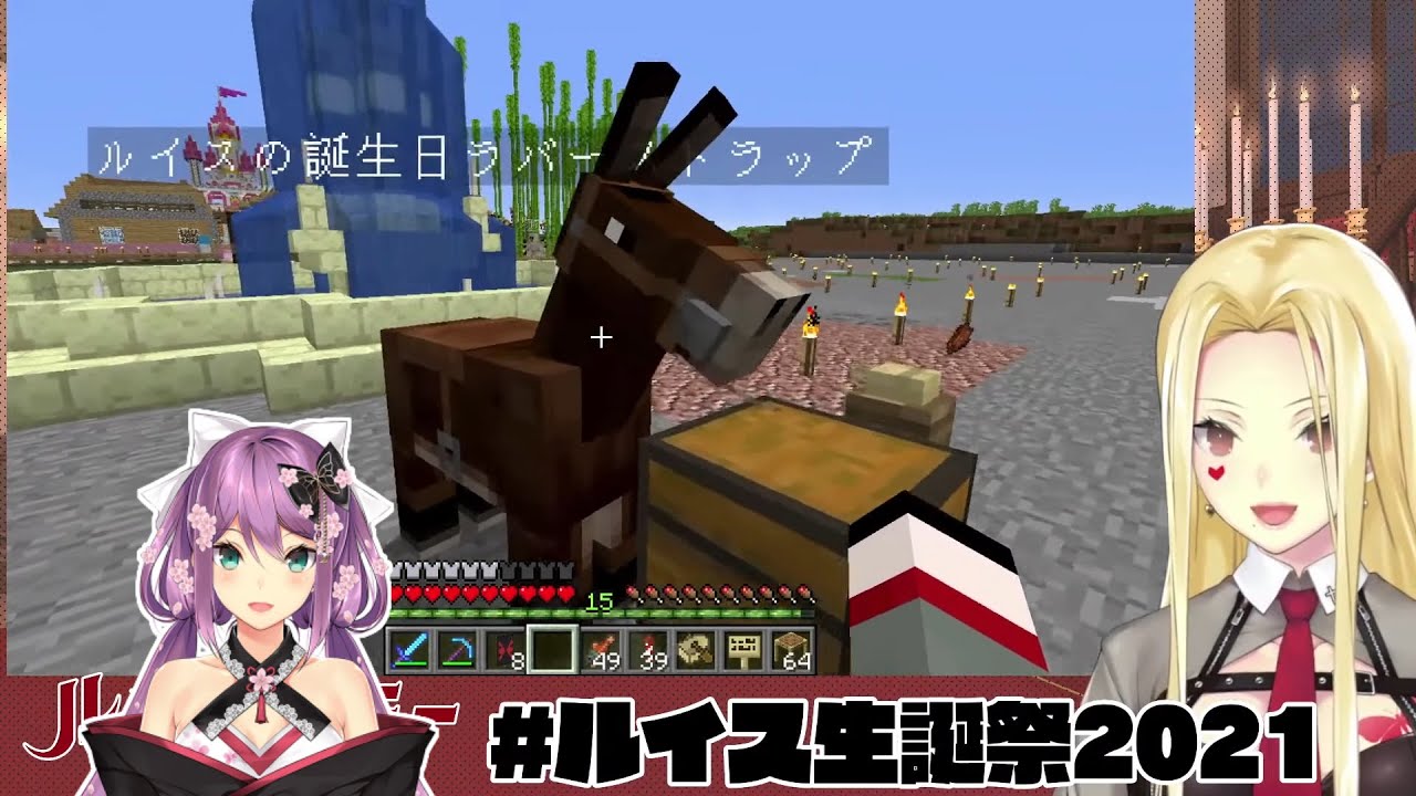 【Minecraft/誕生日】りつきんのところに盗みに行ったらりつきんからの誕生日プレゼントを発見するルイス【ルイス・キャミー/桜凛月/にじさんじ切り抜き】