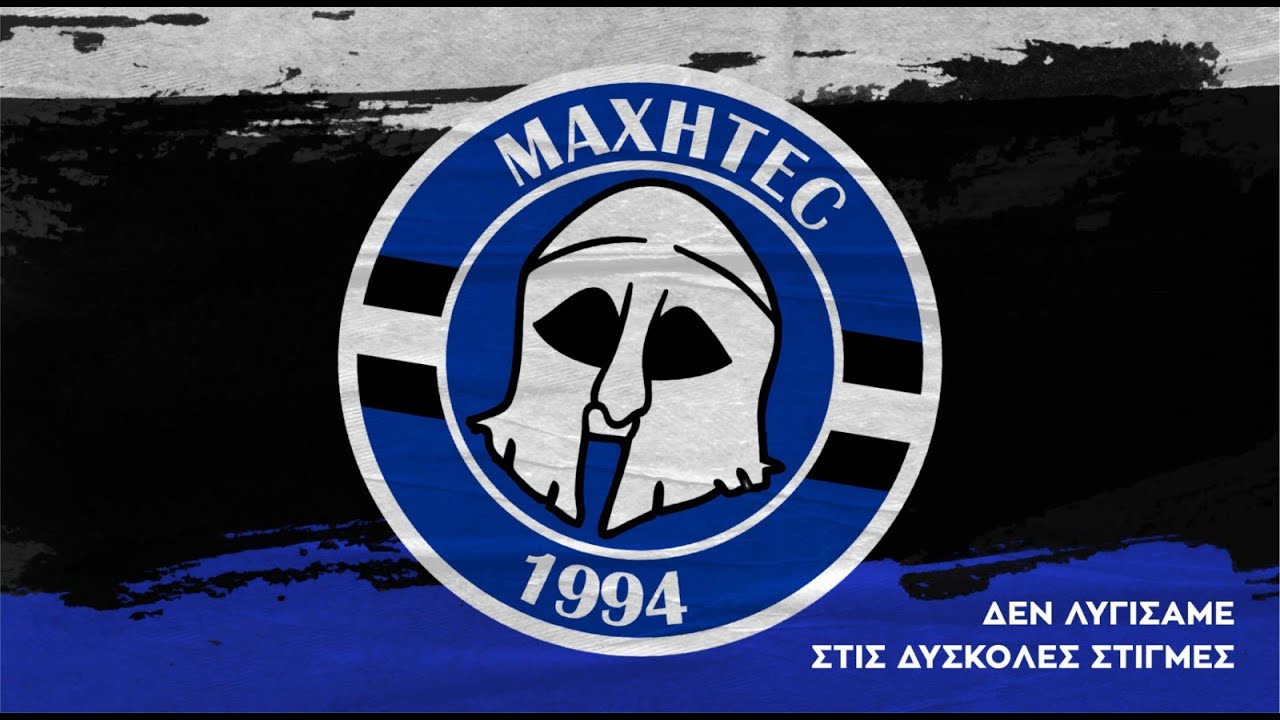 &Delta;&Epsilon;&Nu; &Lambda;&Upsilon;&Gamma;&Iota;&Sigma;&Alpha;&Mu;&Epsilon;, &Sigma;&Tau;&Iota;&Sigma; &Delta;&Upsilon;&Sigma;&Kappa;&Omicron;&Lambda;&Epsilon;&Sigma; &Sigma;&Tau;&Iota;&Gamma;&Mu;&Epsilon;&Sigma;