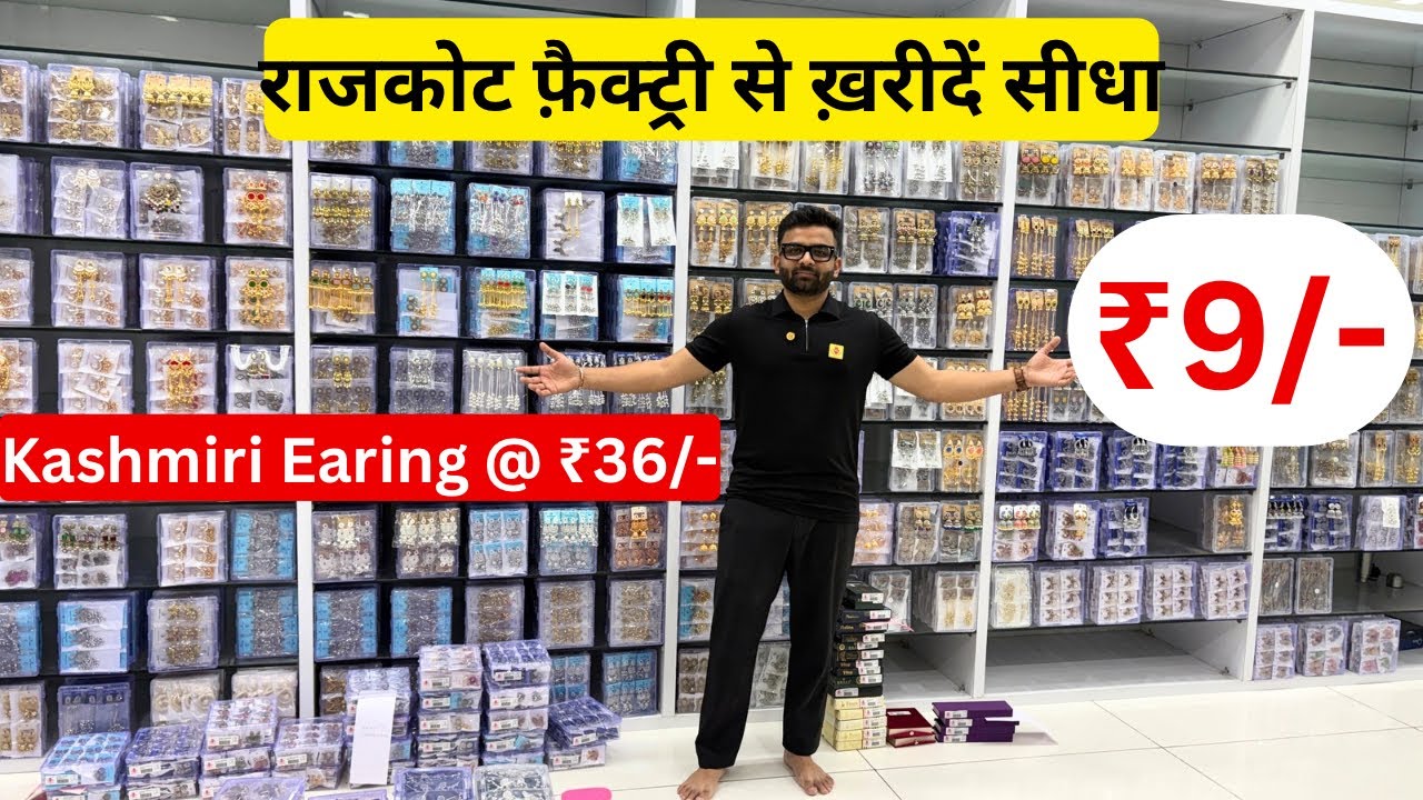 Rajkot earrings Market,Rajkot gold Jewellery wholesale market, Rajkot Jewellery manufacturer