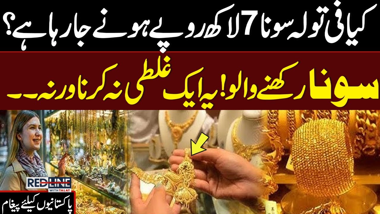 Iran US Tension | Gold Price Increase | Good News for Gold Holders | Shocking Details Arrived