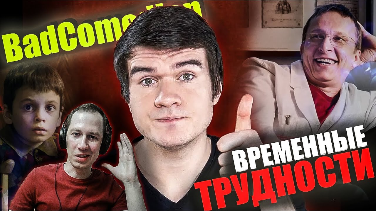 Реакция на обзор 