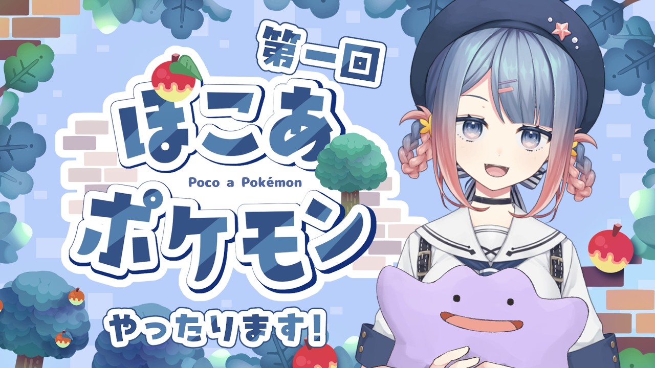 【ぽこあポケモン】メタモンなるど～～～！＃1