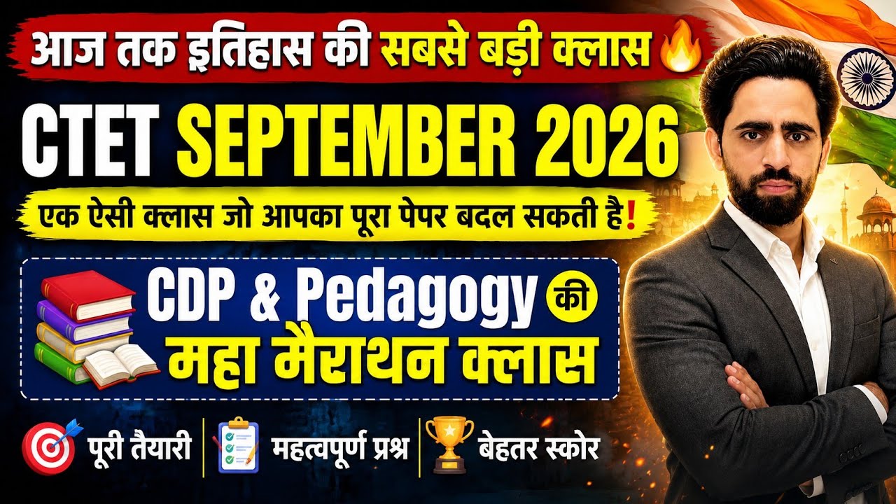 CDP & Pedagogy Marathon Class🔥 | CTET 140+ Strategy | Most Expected Questions | Complete Preparation
