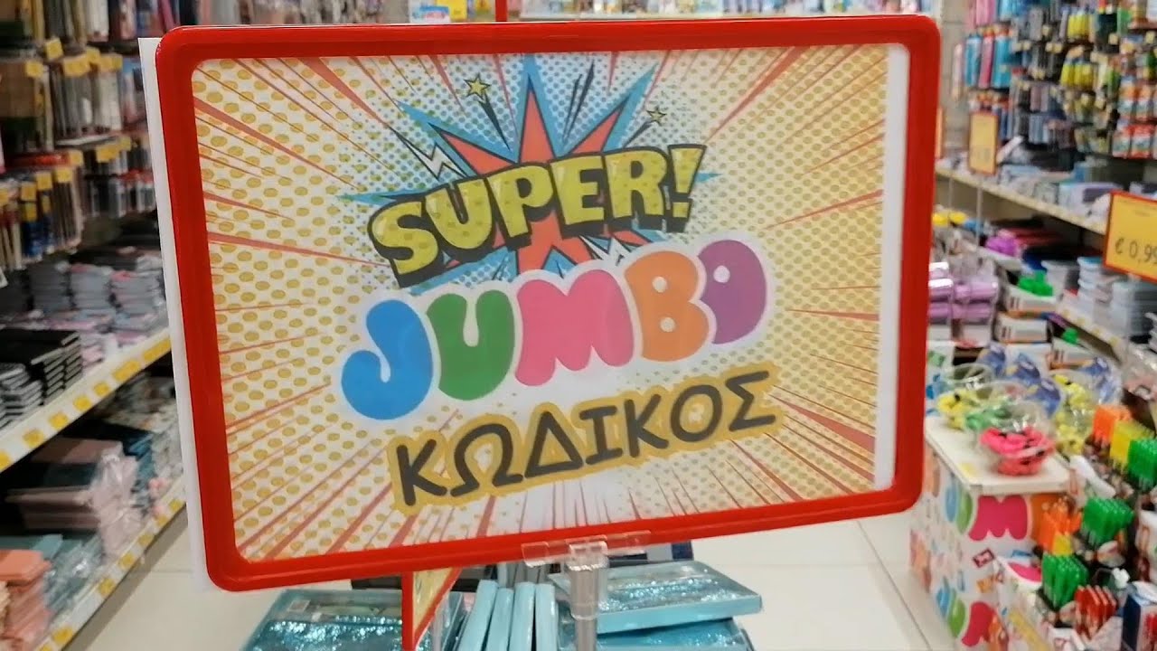 Jumbo store at Kings Avenue Mall, Paphos