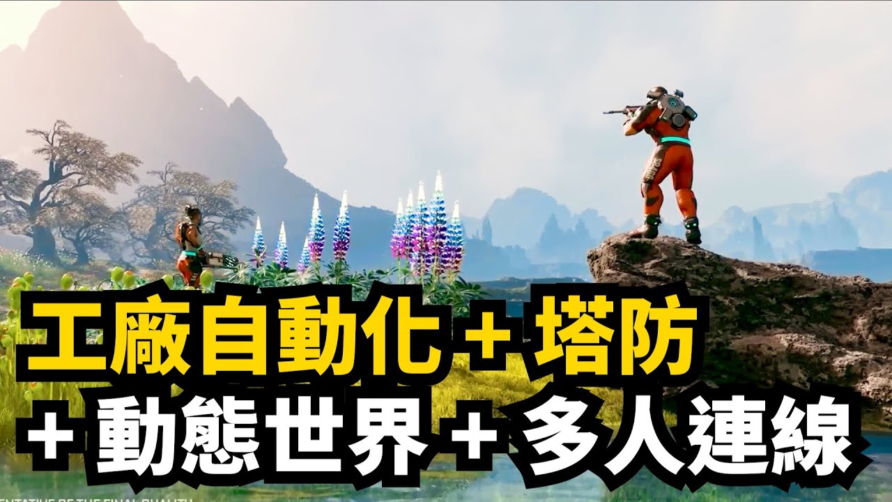 今年四大生存建造之首, 星际裂变详细介绍, 即将开测!