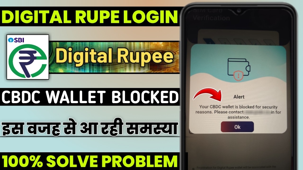 SBI Digital Rupee Login: Your CBDC wallet is blocked for security reasons. How to fix this problem