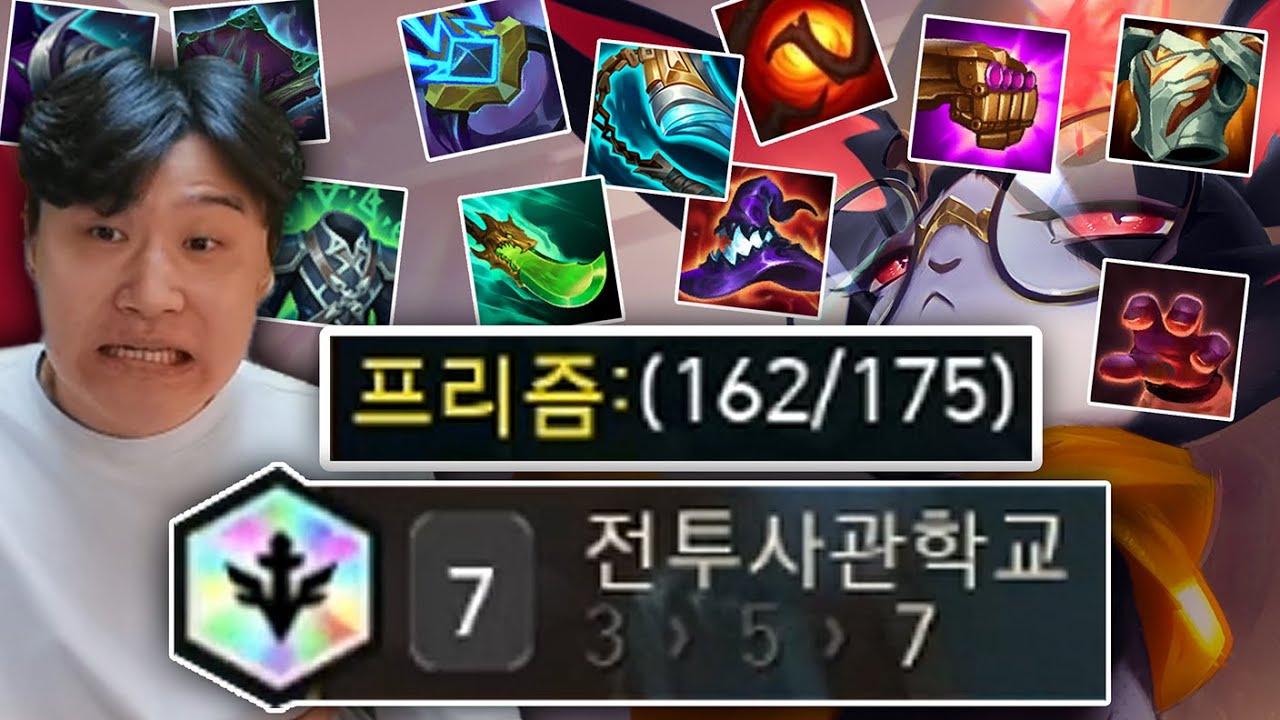 완템 175번 익혀야 켜지는 역대급 프리즘 시너지 성공 ㄷㄷ