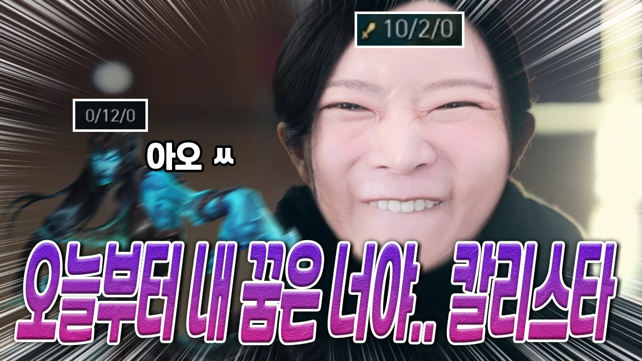 원거리 탑? 너는 벌을 달게 받아라....