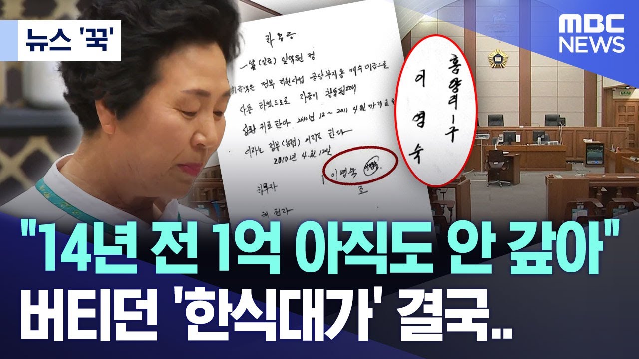 [뉴스 '꾹'] 