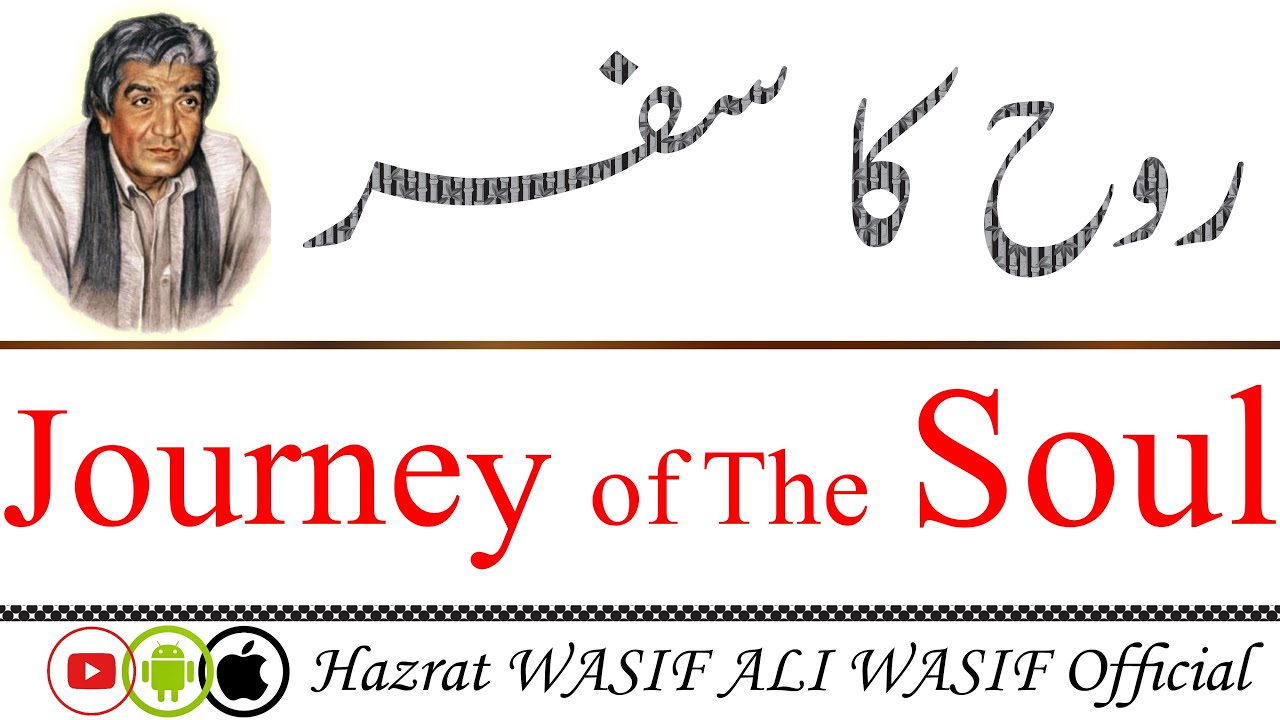 WASIF ALI WASIF || Rooh Ka Safar || Journey of the Soul || Lecture WASIF ALI WASIF r.a