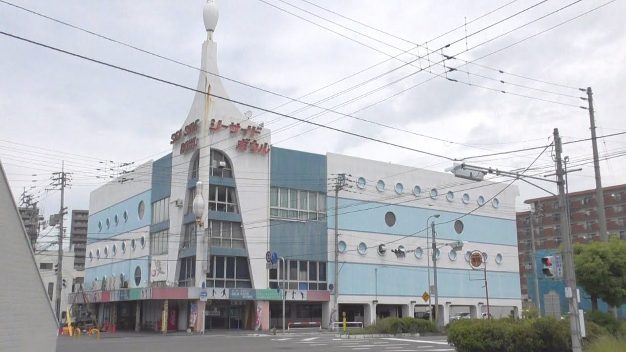 52年続く老舗ボウリング場「シーサイドボウル高松」が閉店へ　老朽化と売り上げ低迷で苦渋の決断